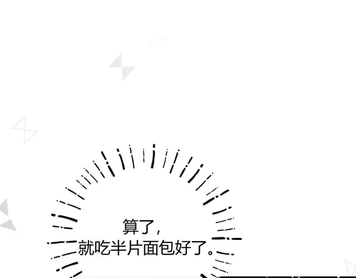 漫画《请多关照》011 那今天呢？第66张图