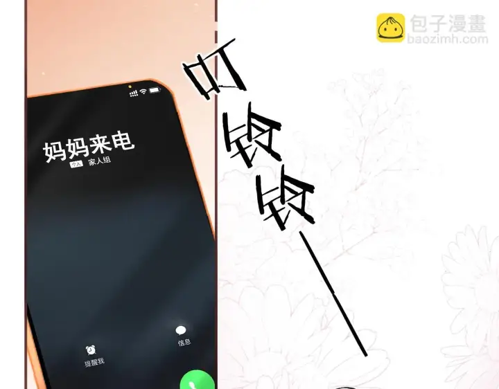 漫画《请多关照》011 那今天呢？第7张图