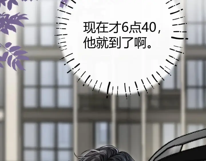 漫画《请多关照》011 那今天呢？第75张图