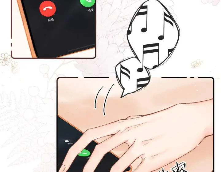 漫画《请多关照》011 那今天呢？第8张图
