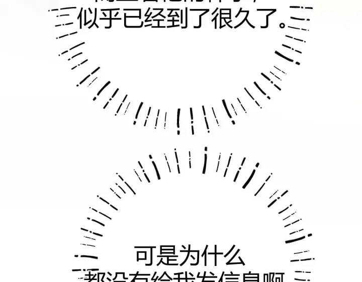 漫画《请多关照》011 那今天呢？第83张图
