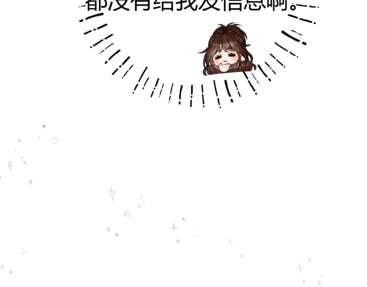 漫画《请多关照》011 那今天呢？第84张图