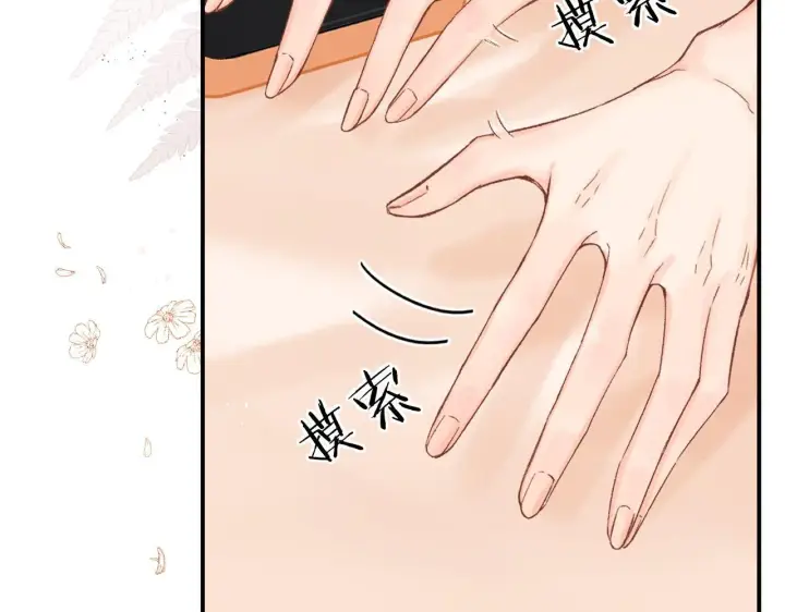 漫画《请多关照》011 那今天呢？第9张图