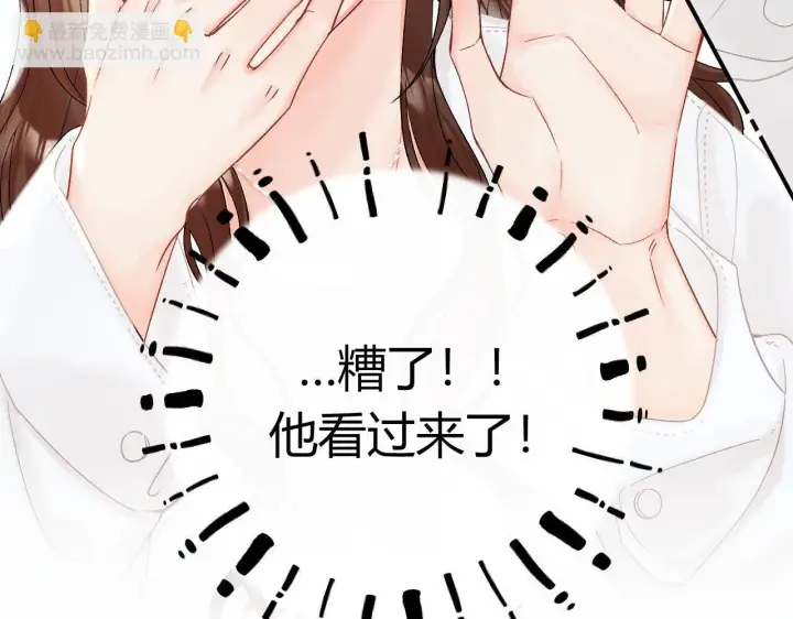 漫画《请多关照》011 那今天呢？第90张图