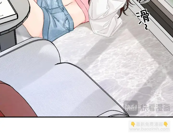 漫画《请多关照》011 那今天呢？第93张图