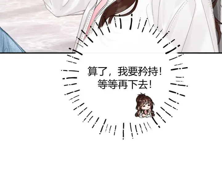 漫画《请多关照》011 那今天呢？第96张图