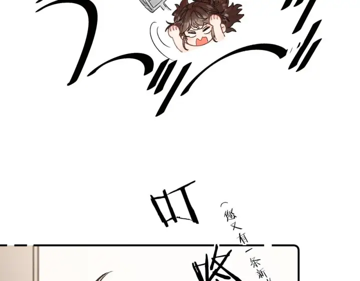 漫画《请多关照》012 哟，男朋友？第10张图
