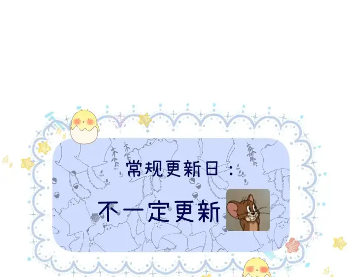漫画《请多关照》012 哟，男朋友？第115张图
