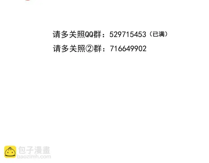 漫画《请多关照》012 哟，男朋友？第117张图