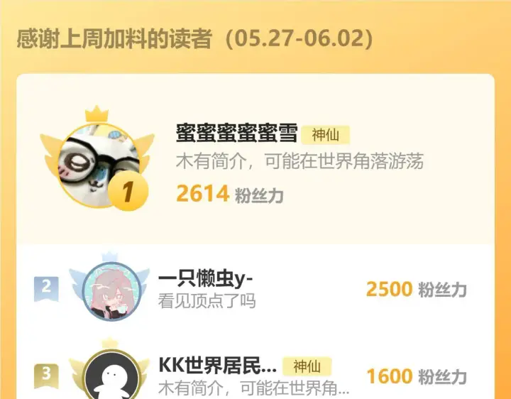 漫画《请多关照》012 哟，男朋友？第119张图