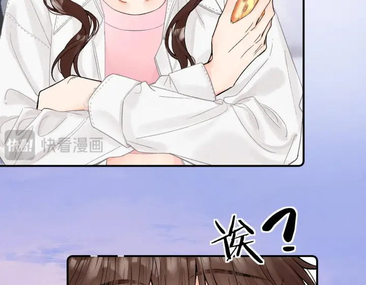 漫画《请多关照》012 哟，男朋友？第12张图