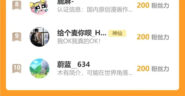 漫画《请多关照》012 哟，男朋友？第121张图