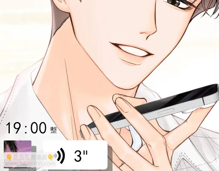 漫画《请多关照》012 哟，男朋友？第15张图