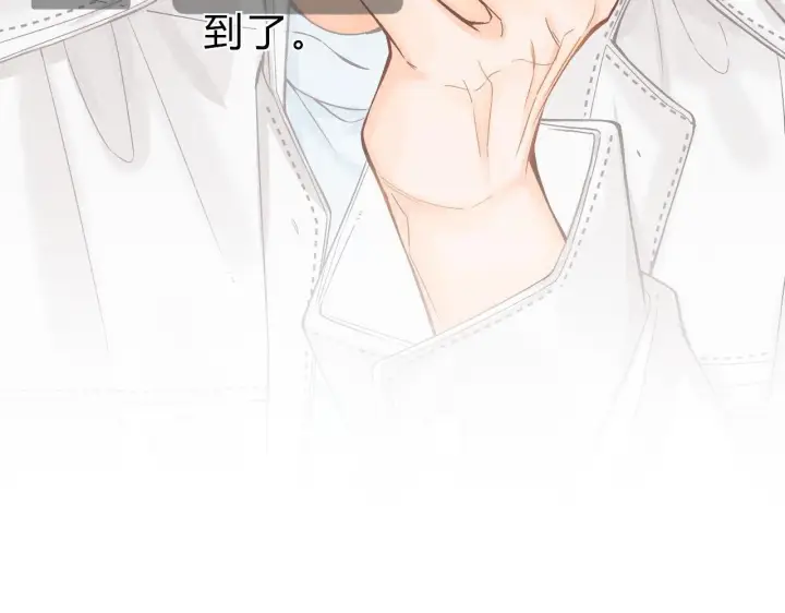 漫画《请多关照》012 哟，男朋友？第16张图