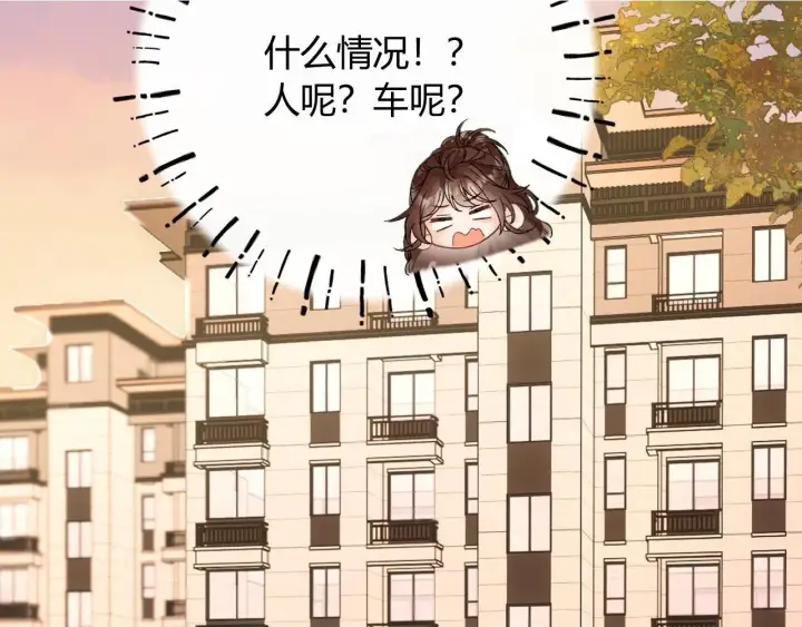 漫画《请多关照》012 哟，男朋友？第2张图