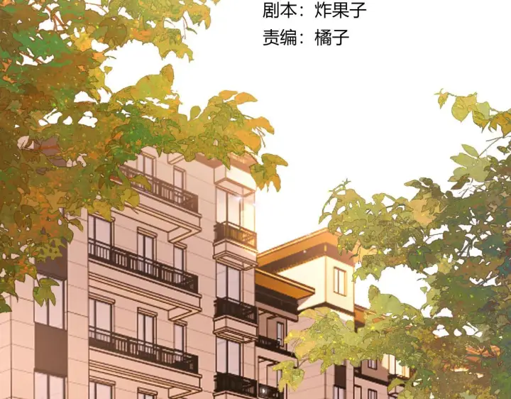 漫画《请多关照》012 哟，男朋友？第21张图