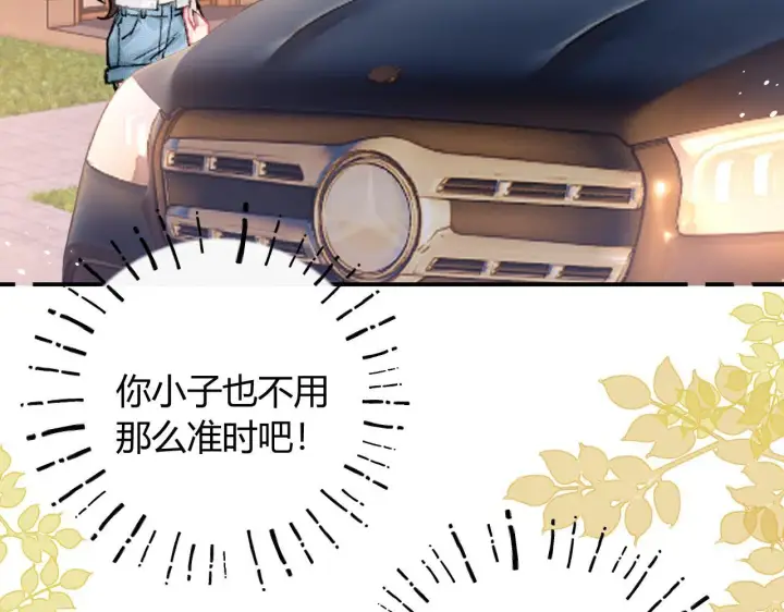 漫画《请多关照》012 哟，男朋友？第23张图
