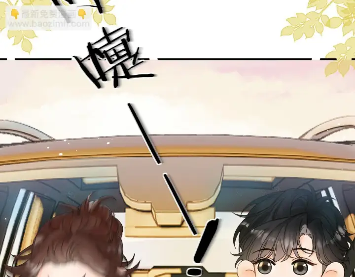 漫画《请多关照》012 哟，男朋友？第27张图