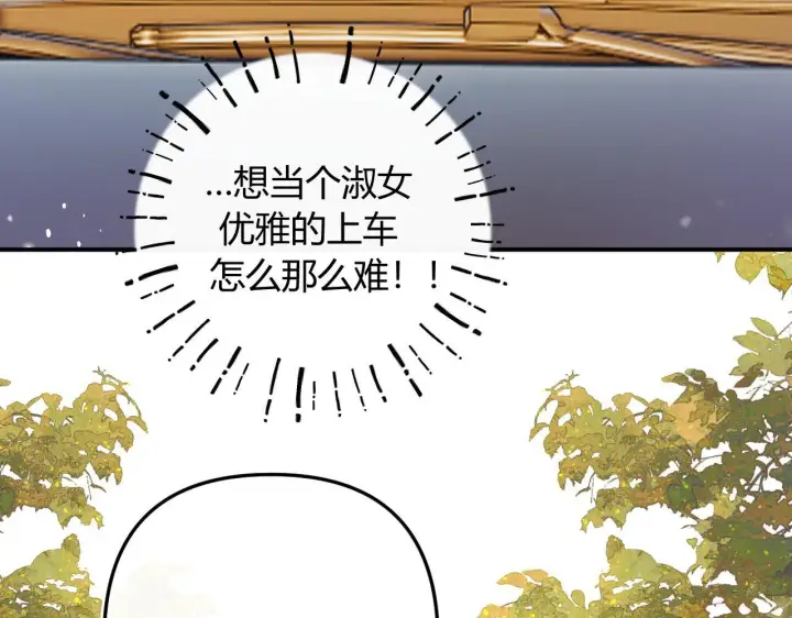 漫画《请多关照》012 哟，男朋友？第30张图