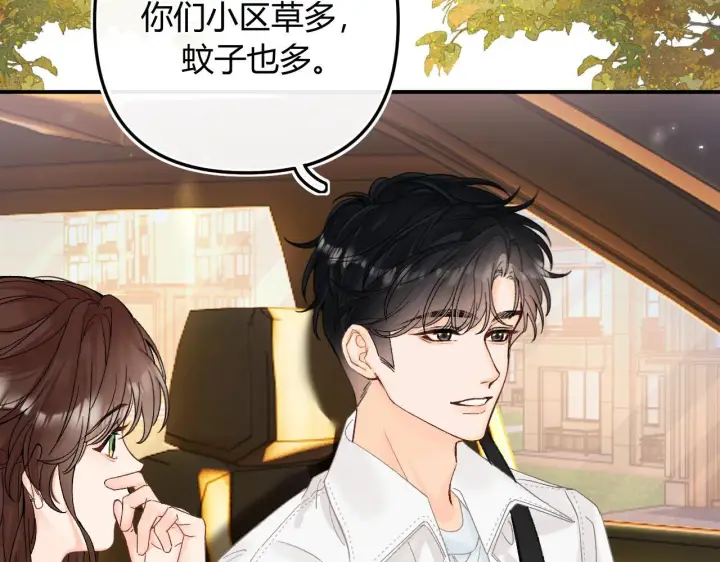 漫画《请多关照》012 哟，男朋友？第31张图