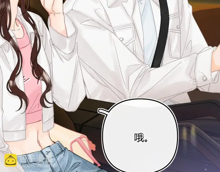 漫画《请多关照》012 哟，男朋友？第32张图