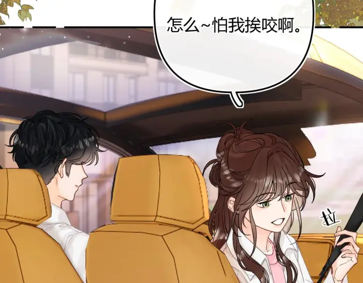 漫画《请多关照》012 哟，男朋友？第34张图