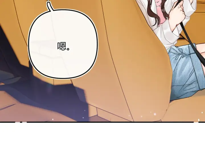 漫画《请多关照》012 哟，男朋友？第35张图