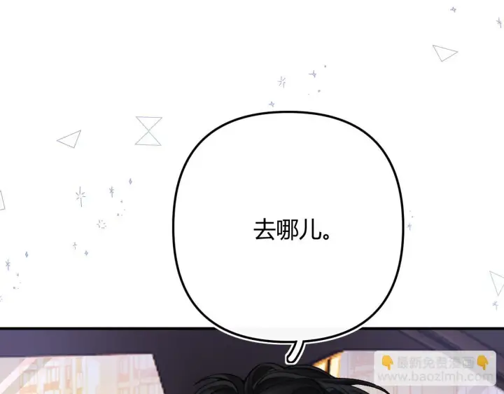 漫画《请多关照》012 哟，男朋友？第38张图