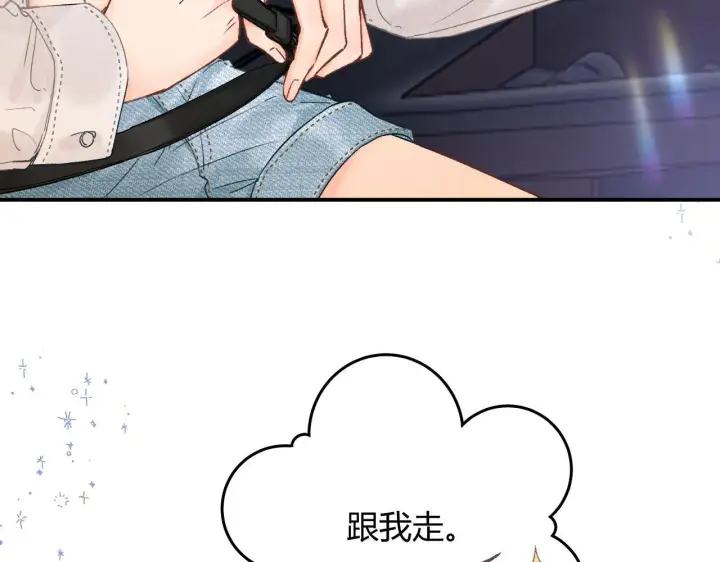 漫画《请多关照》012 哟，男朋友？第41张图