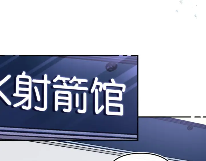 漫画《请多关照》012 哟，男朋友？第43张图