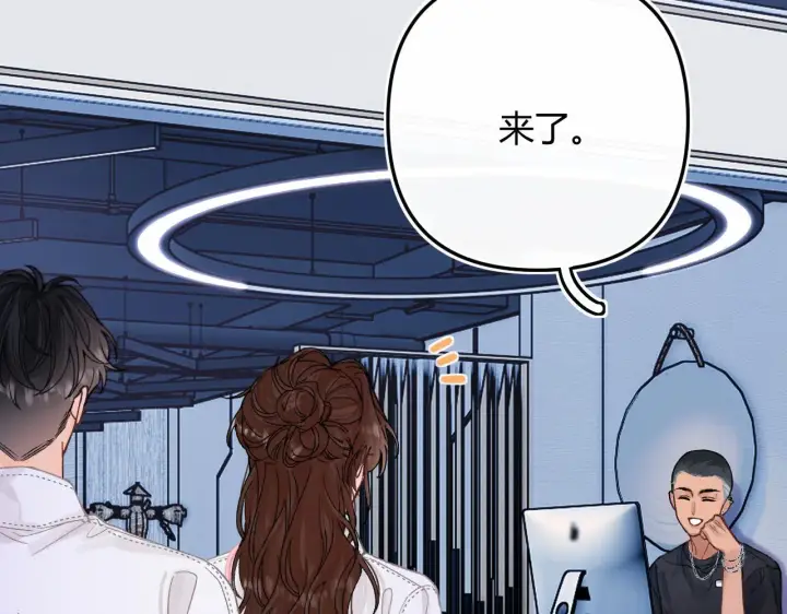 漫画《请多关照》012 哟，男朋友？第44张图