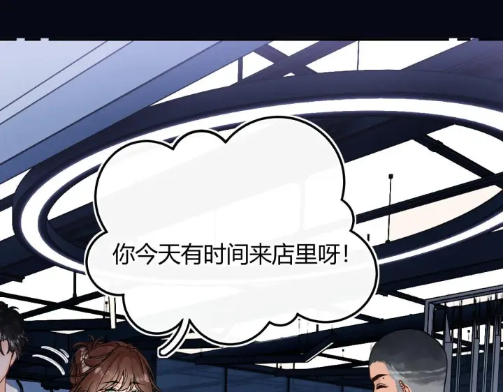 漫画《请多关照》012 哟，男朋友？第46张图