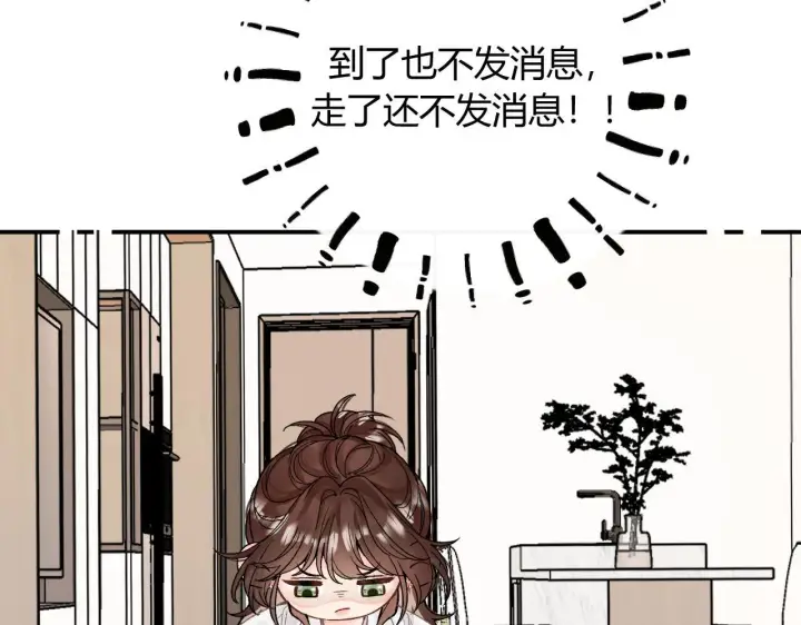 漫画《请多关照》012 哟，男朋友？第5张图
