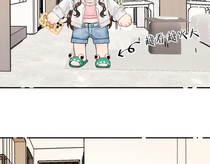 漫画《请多关照》012 哟，男朋友？第6张图