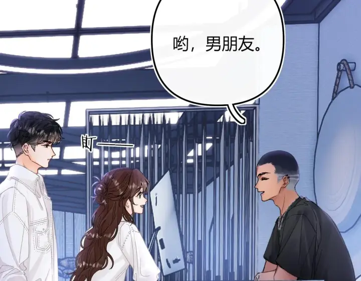 漫画《请多关照》012 哟，男朋友？第60张图
