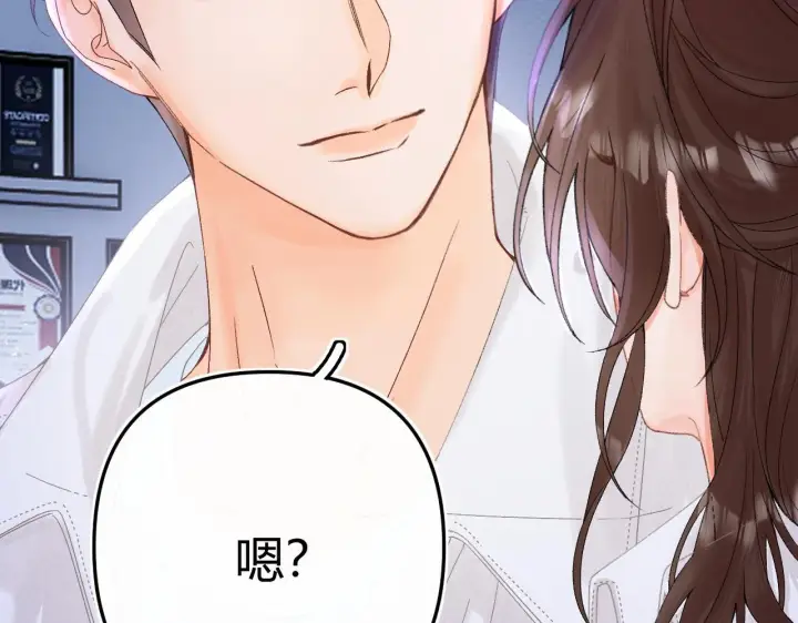 漫画《请多关照》012 哟，男朋友？第69张图
