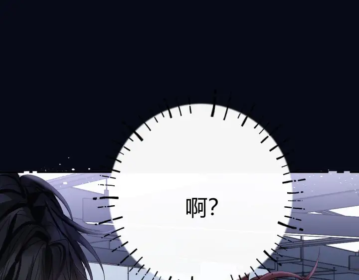 漫画《请多关照》012 哟，男朋友？第72张图