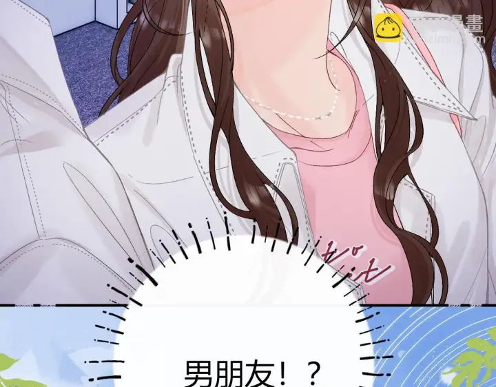 漫画《请多关照》012 哟，男朋友？第74张图