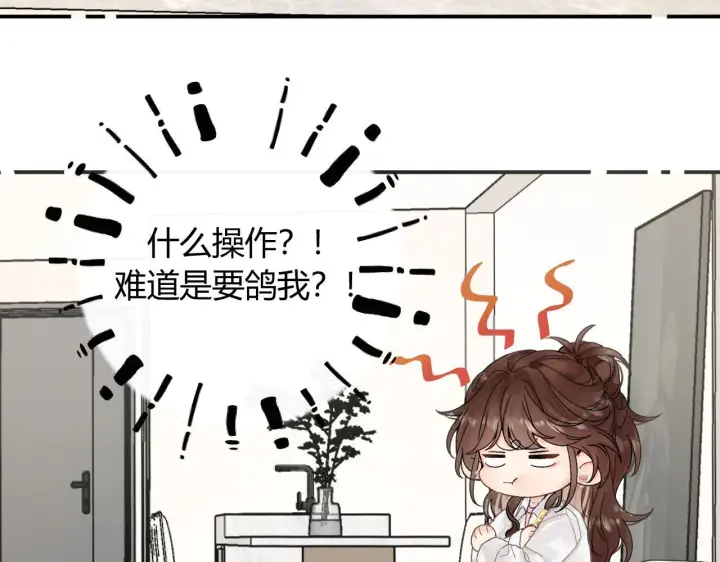 漫画《请多关照》012 哟，男朋友？第8张图