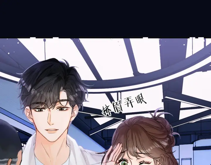 漫画《请多关照》012 哟，男朋友？第85张图