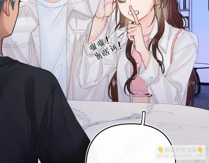 漫画《请多关照》012 哟，男朋友？第86张图
