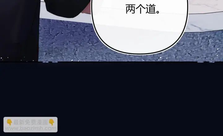 漫画《请多关照》012 哟，男朋友？第87张图