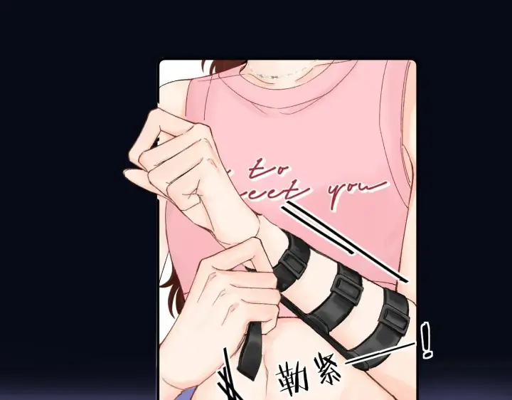 漫画《请多关照》012 哟，男朋友？第89张图