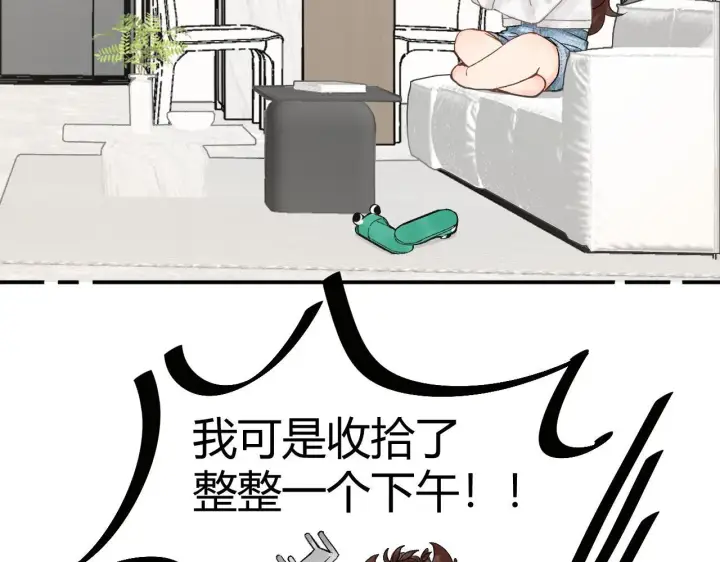 漫画《请多关照》012 哟，男朋友？第9张图