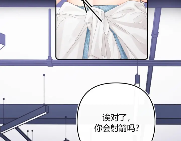 漫画《请多关照》012 哟，男朋友？第90张图