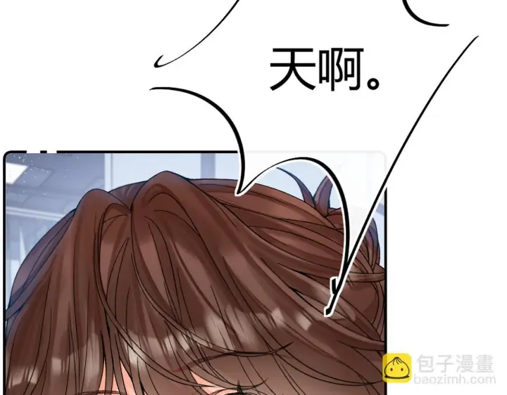 漫画《请多关照》013 你确定你不会？第105张图