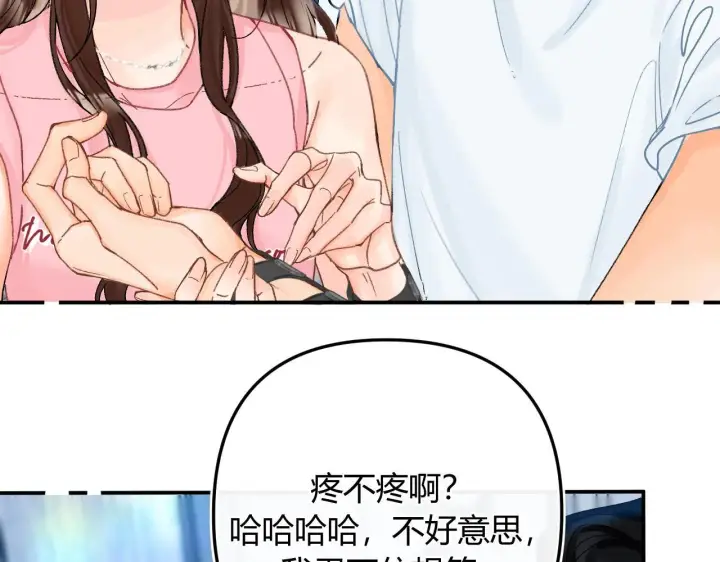 漫画《请多关照》013 你确定你不会？第109张图