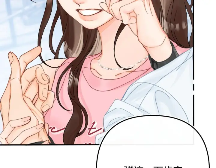 漫画《请多关照》013 你确定你不会？第111张图