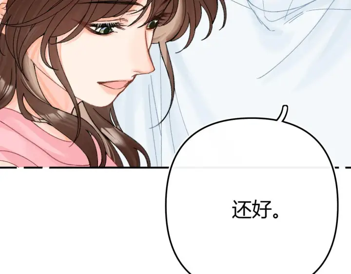 漫画《请多关照》013 你确定你不会？第114张图