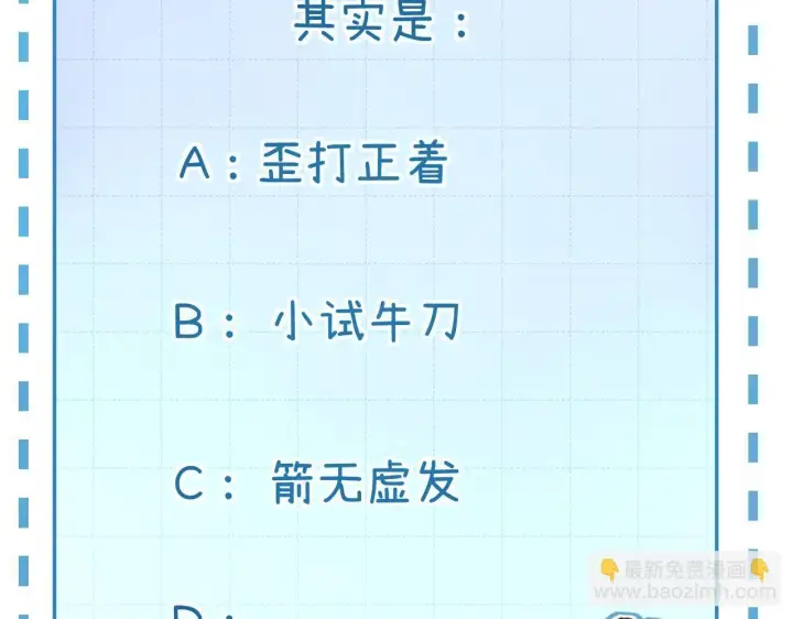 漫画《请多关照》013 你确定你不会？第117张图